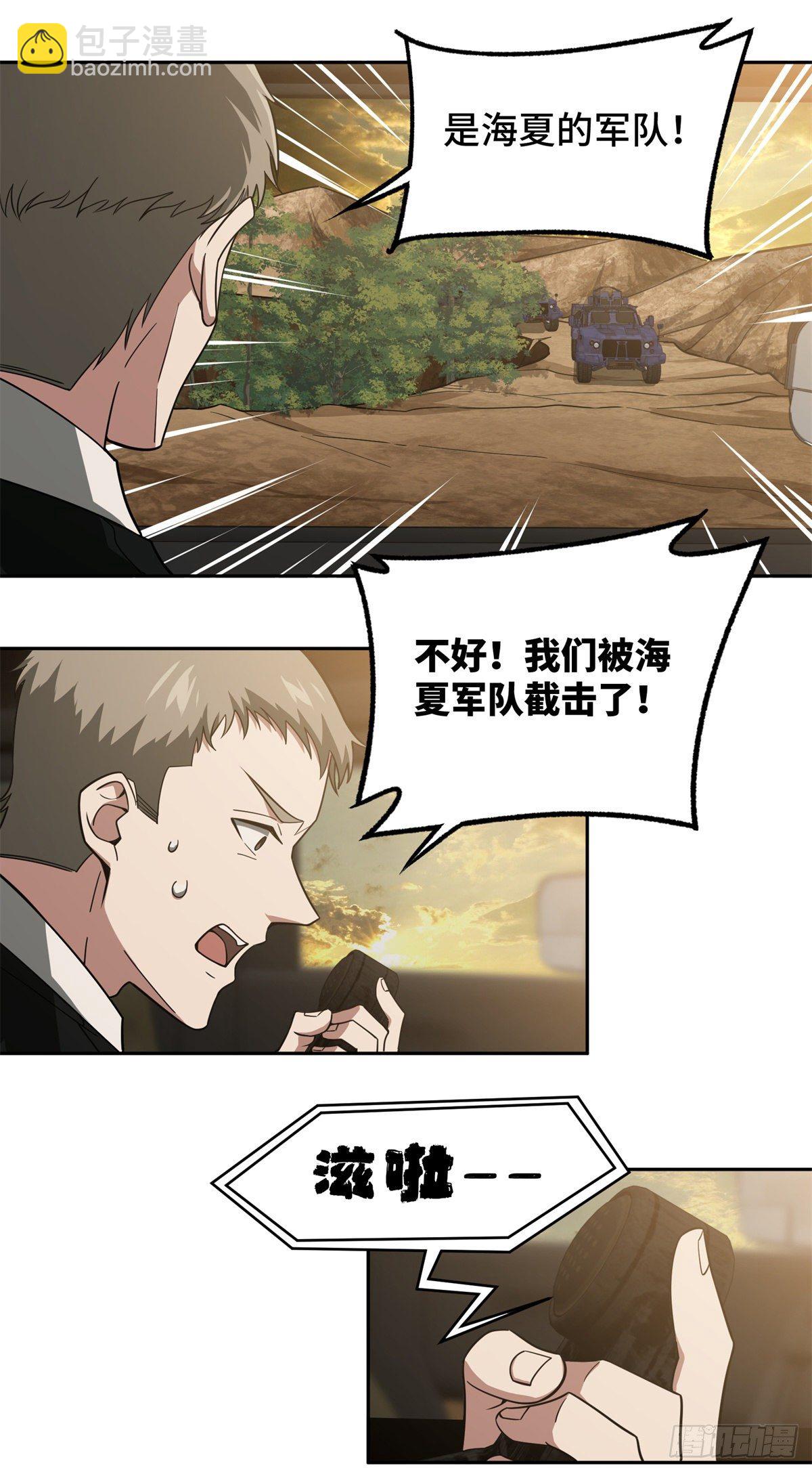 48 截杀-第50话