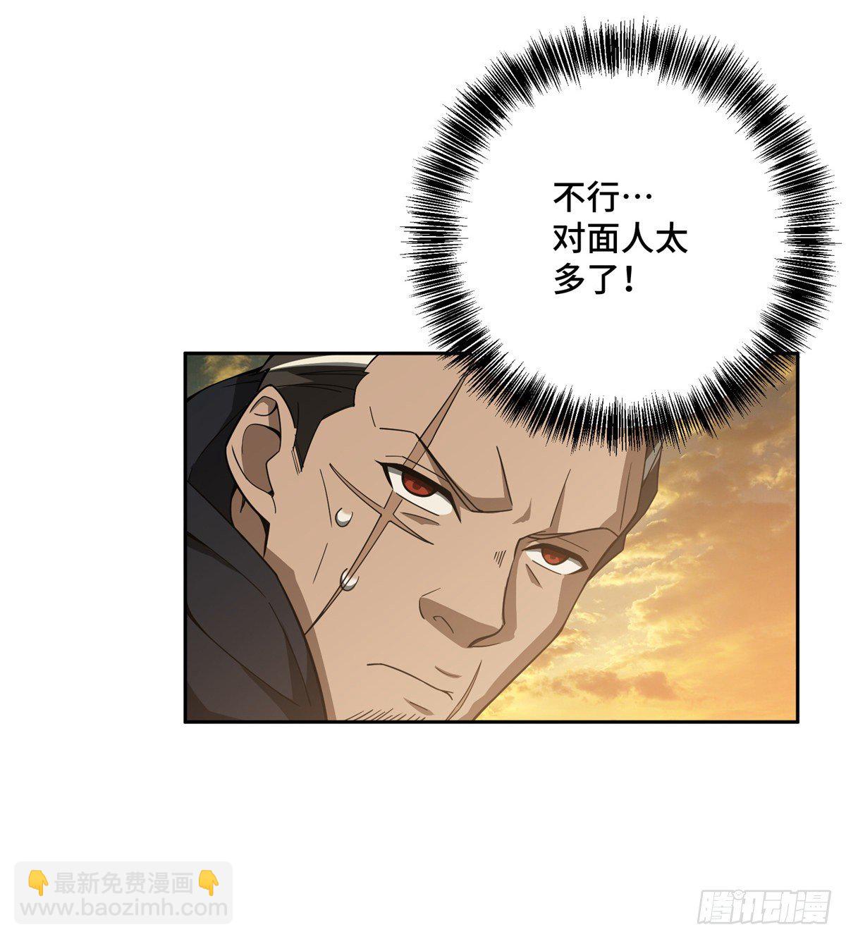 48 截杀-第50话