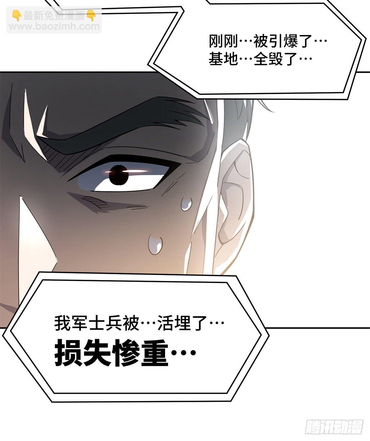 48 截杀-第50话
