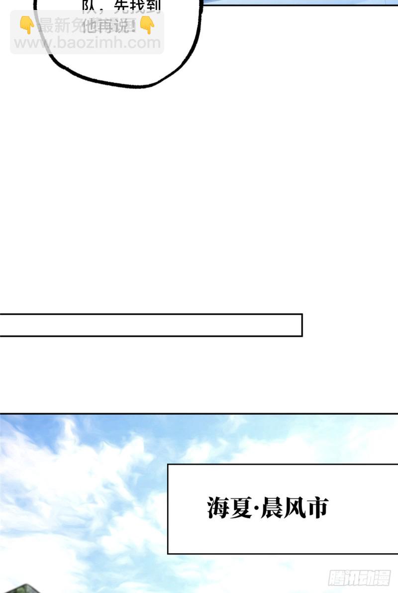 52 杀手联盟-第54话