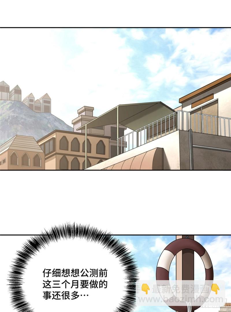52 杀手联盟-第54话