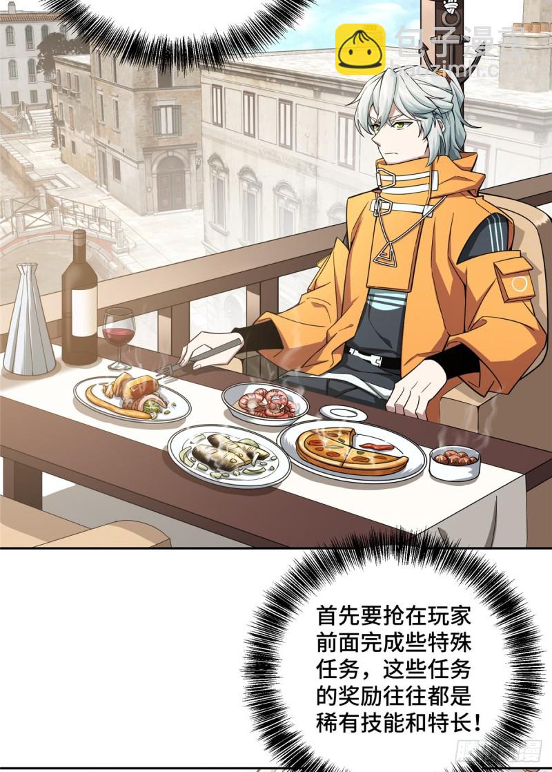 52 杀手联盟-第54话