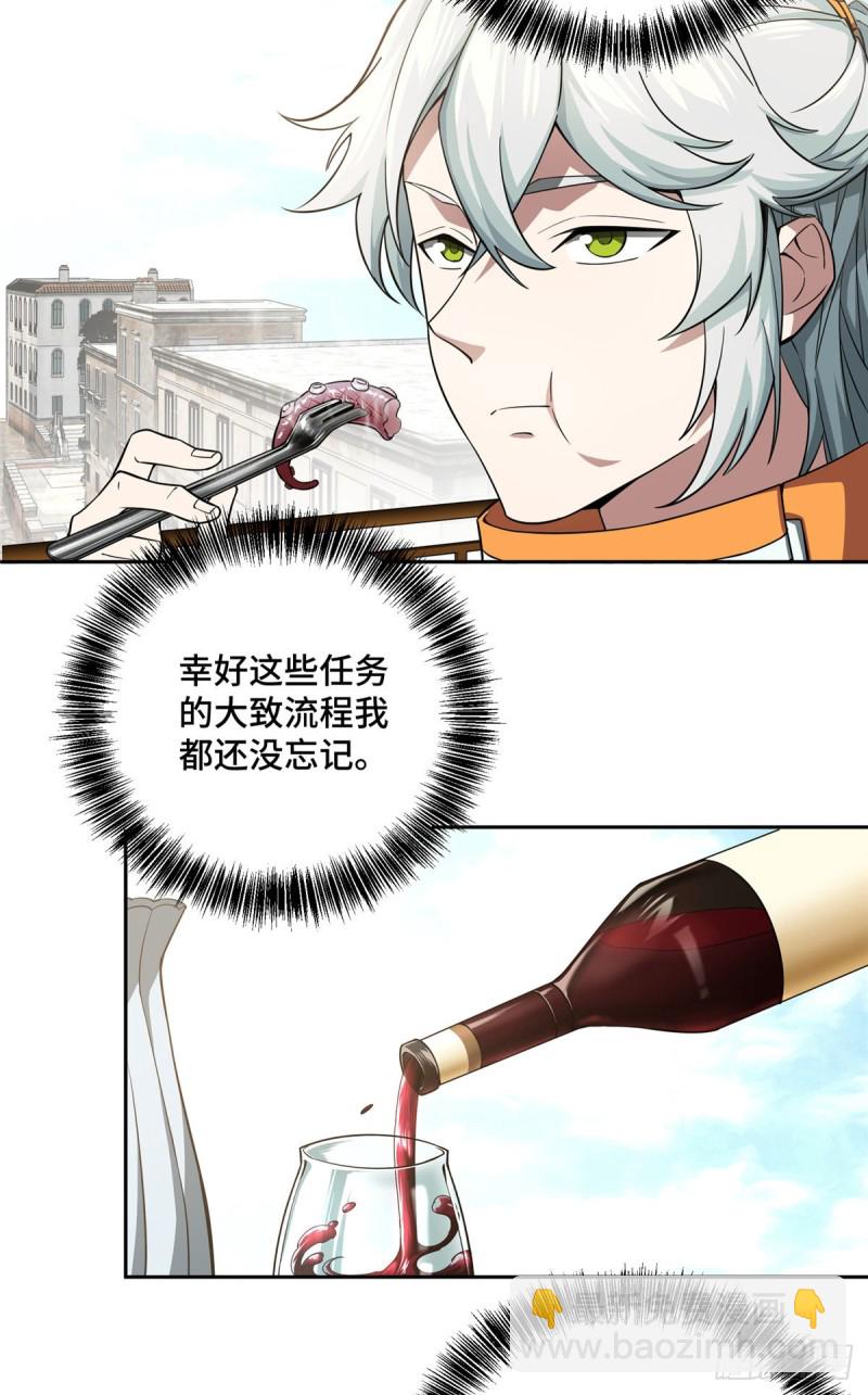 52 杀手联盟-第54话