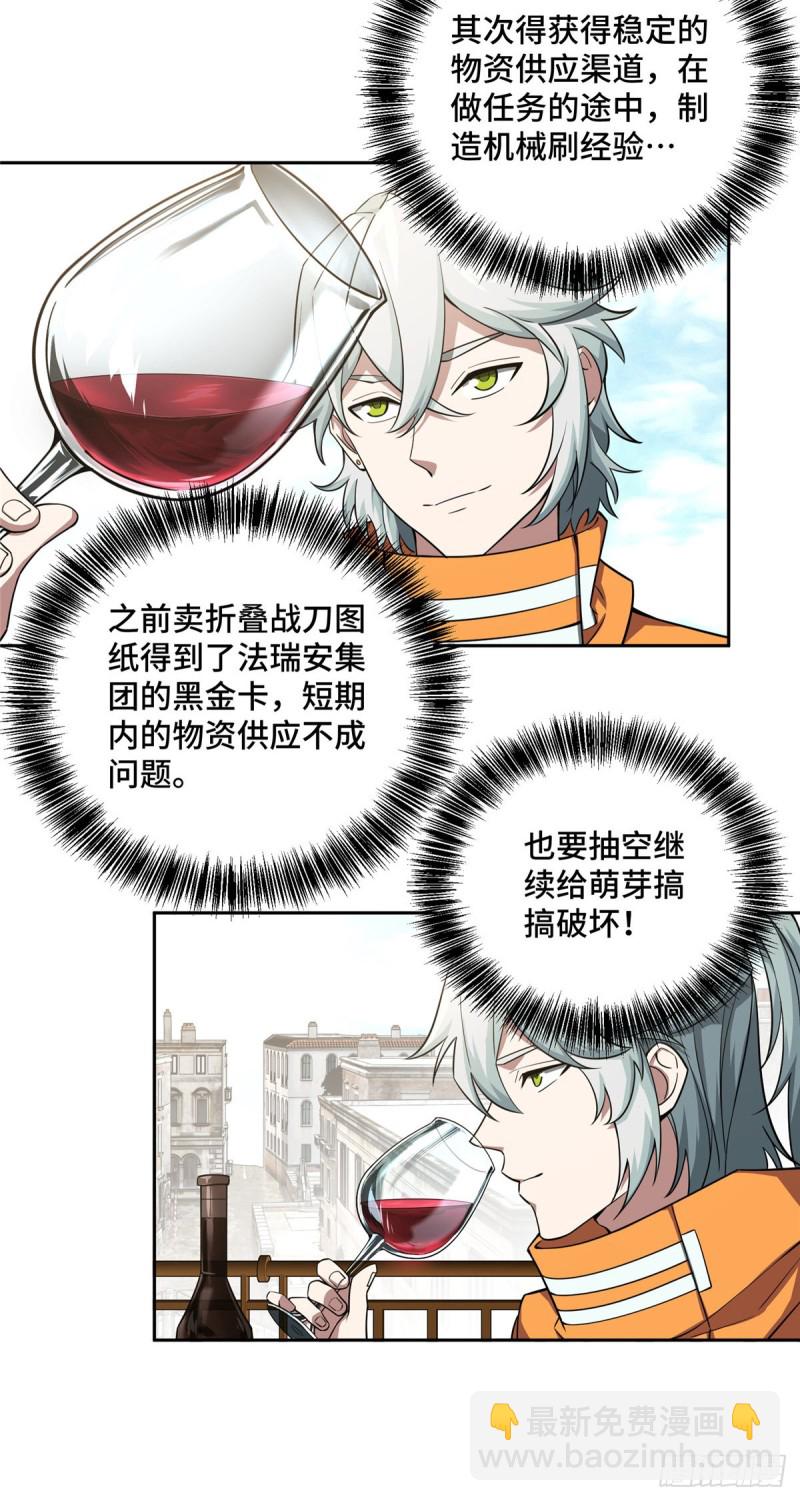 52 杀手联盟-第54话