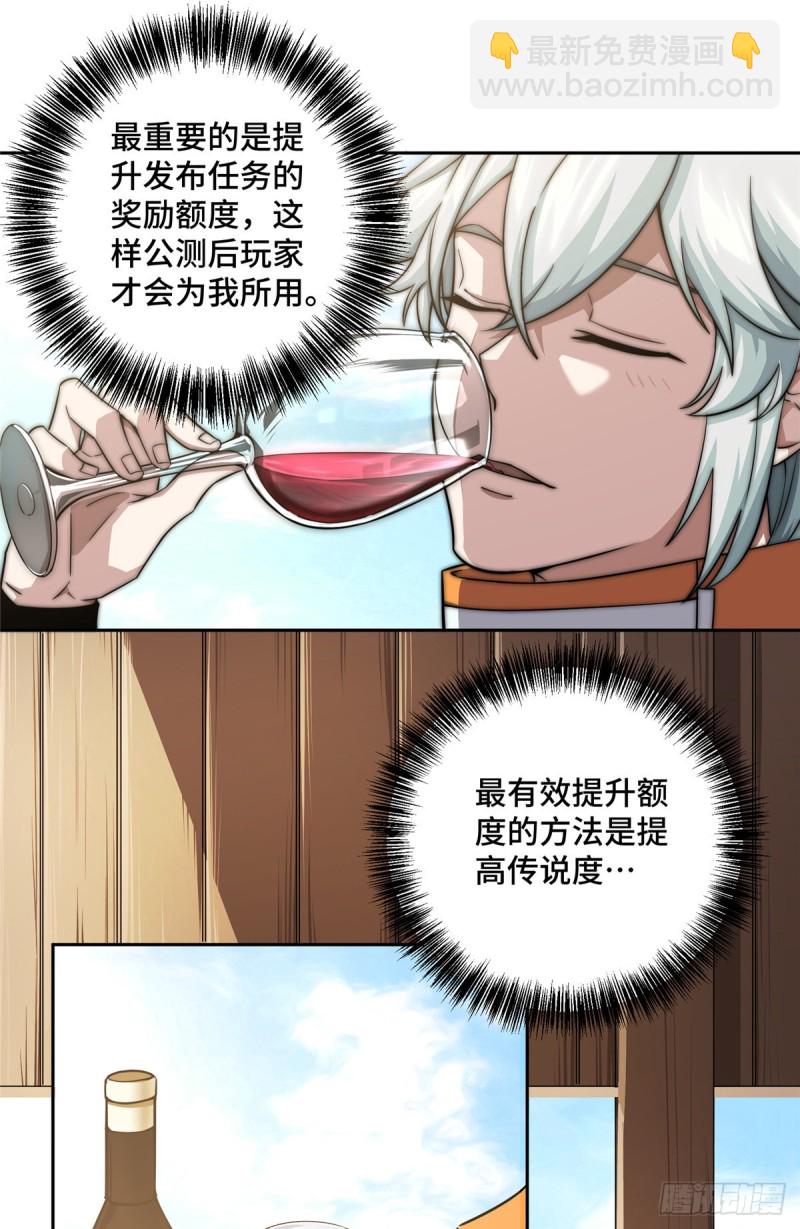 52 杀手联盟-第54话