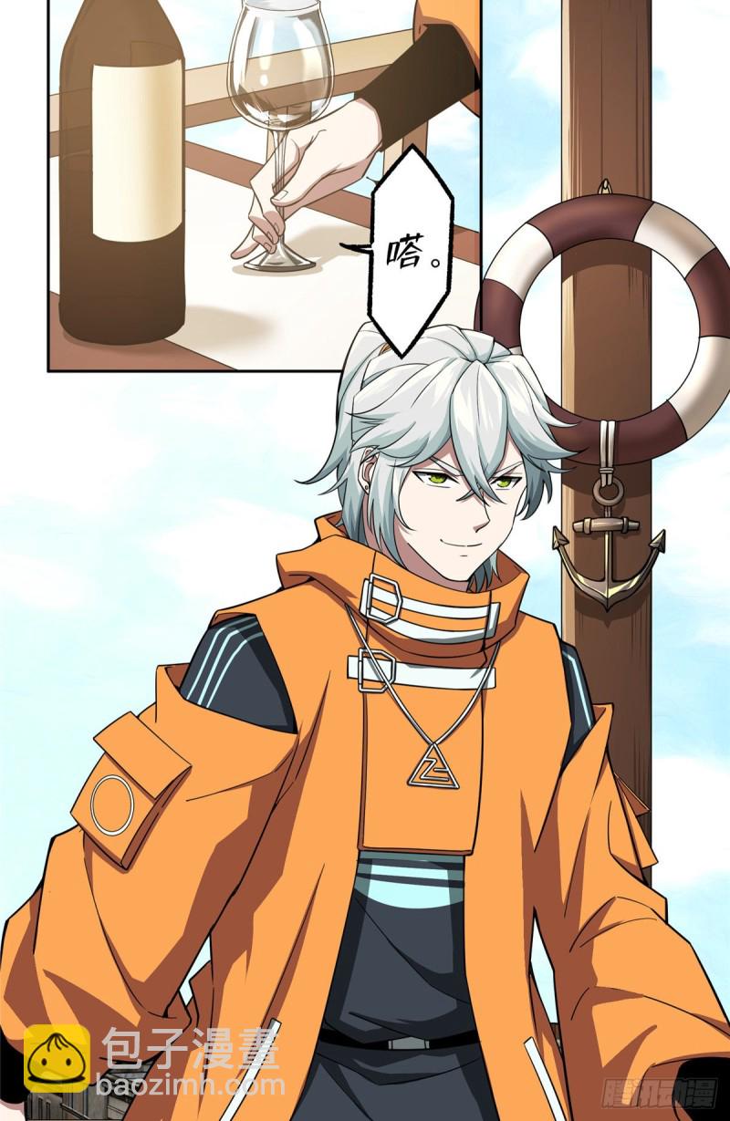 52 杀手联盟-第54话