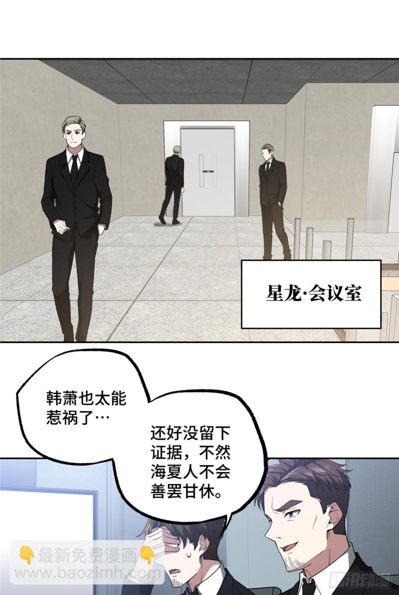 52 杀手联盟-第54话