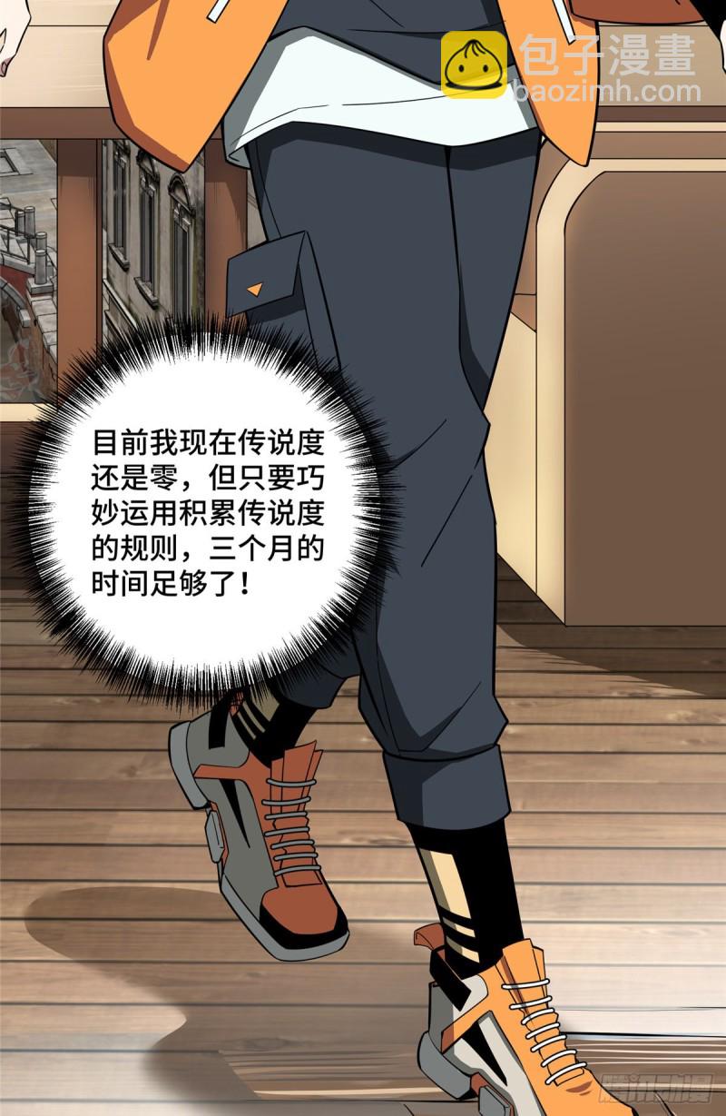 52 杀手联盟-第54话