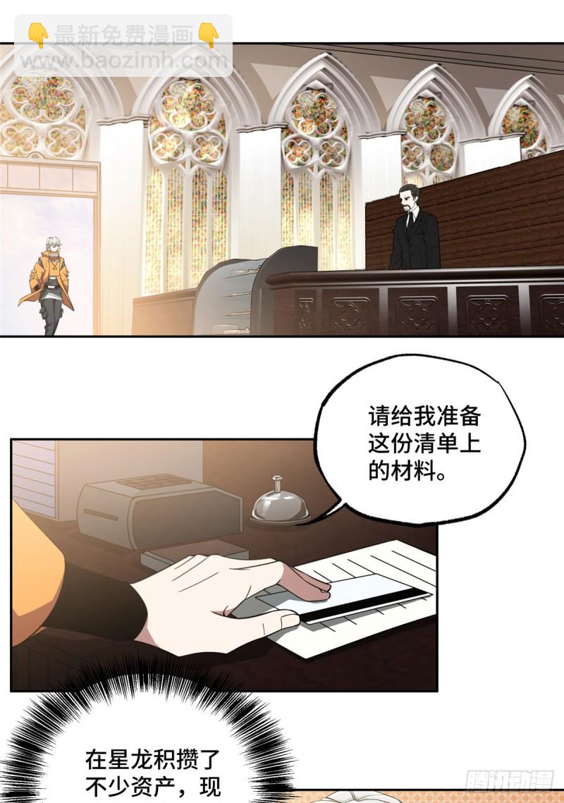 52 杀手联盟-第54话