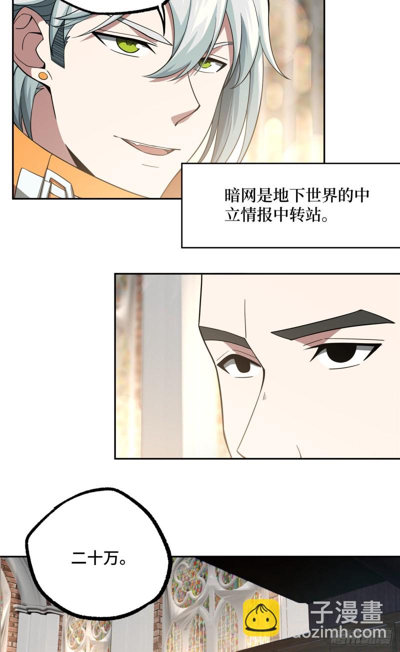 52 杀手联盟-第54话