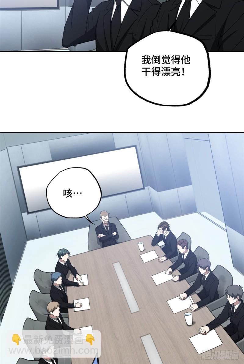 52 杀手联盟-第54话