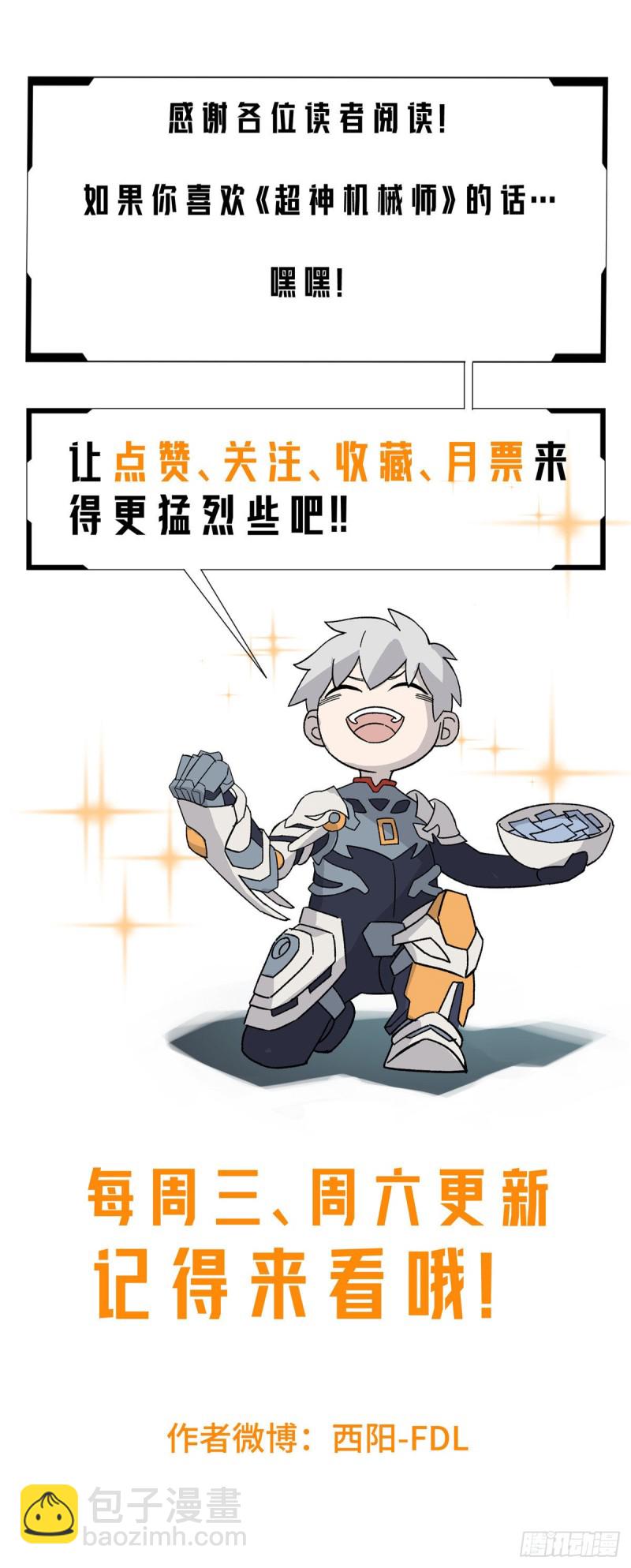 52 杀手联盟-第54话