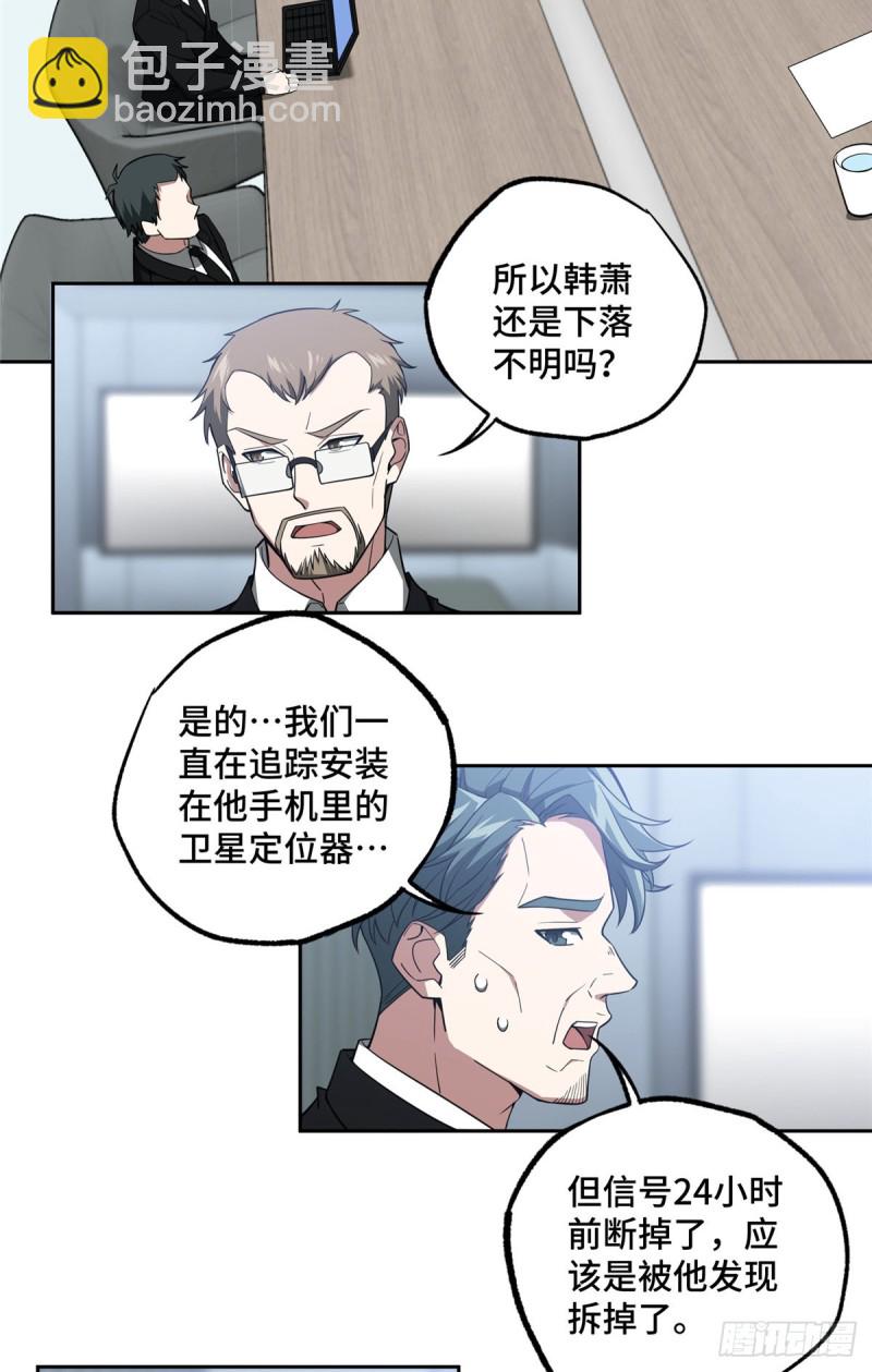 52 杀手联盟-第54话