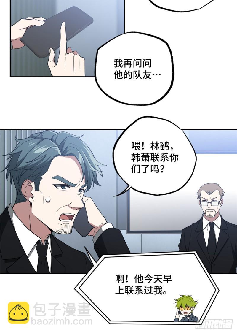 52 杀手联盟-第54话