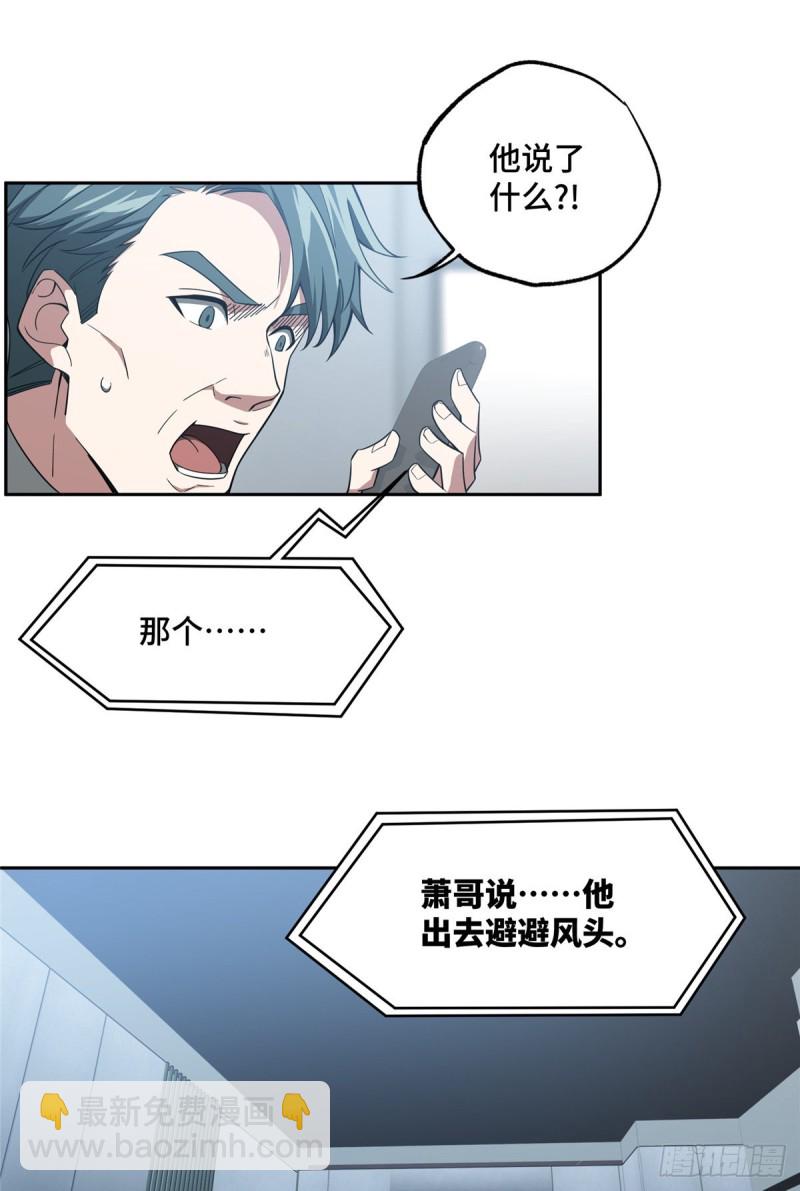 52 杀手联盟-第54话