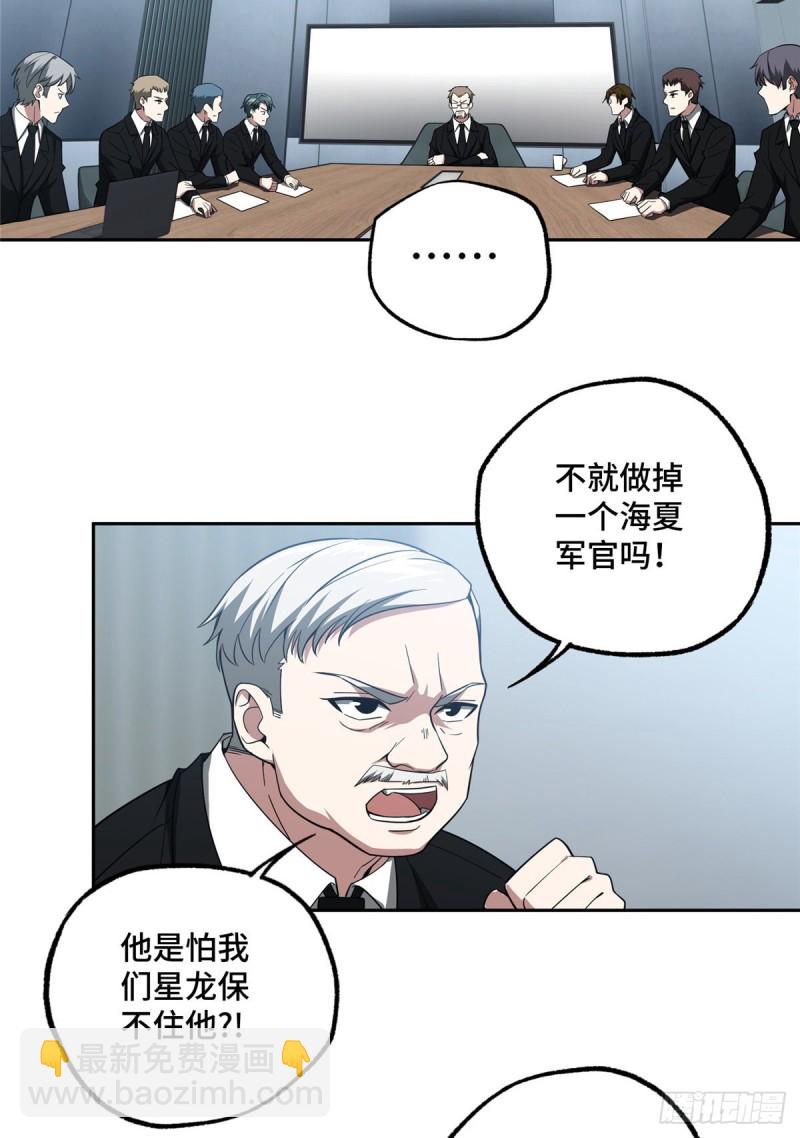 52 杀手联盟-第54话