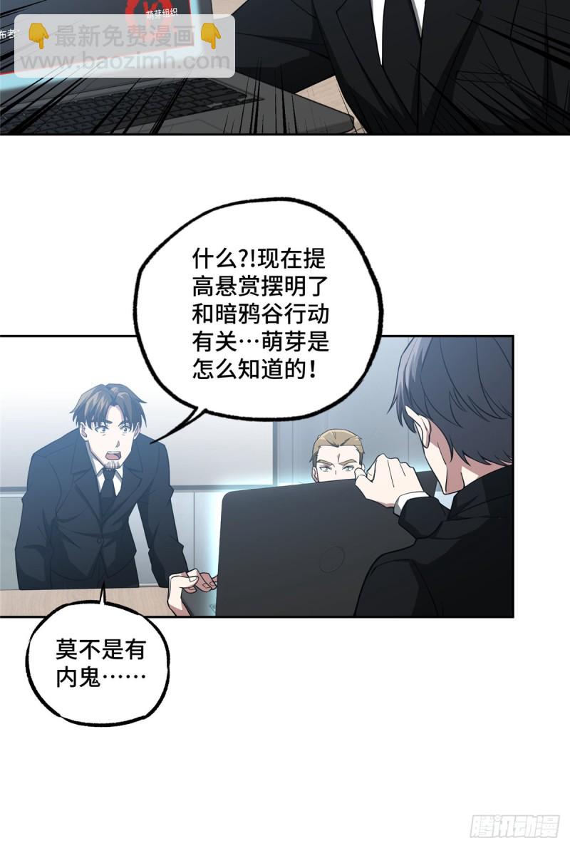 52 杀手联盟-第54话