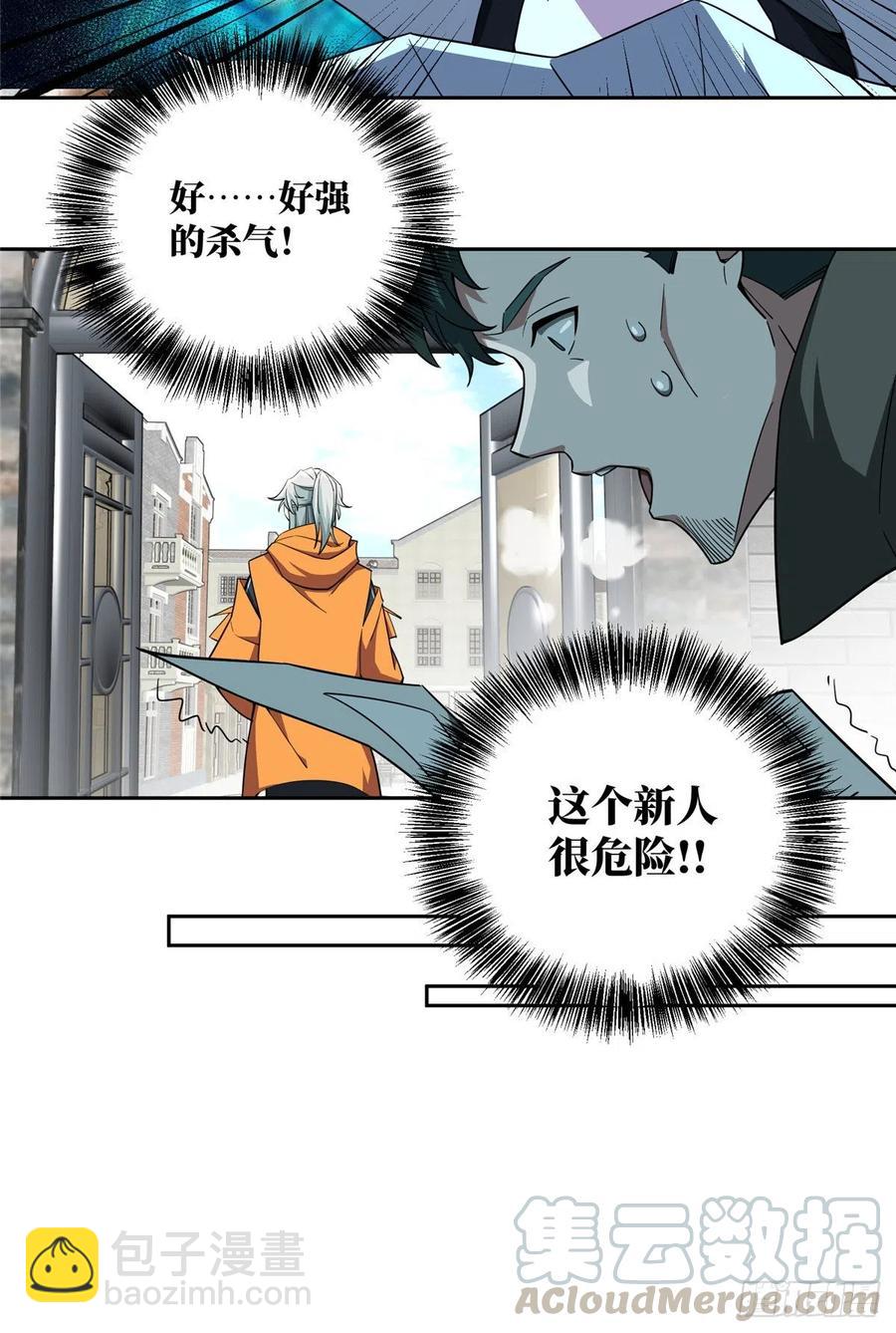 54 蝎级杀手的自信-第56话
