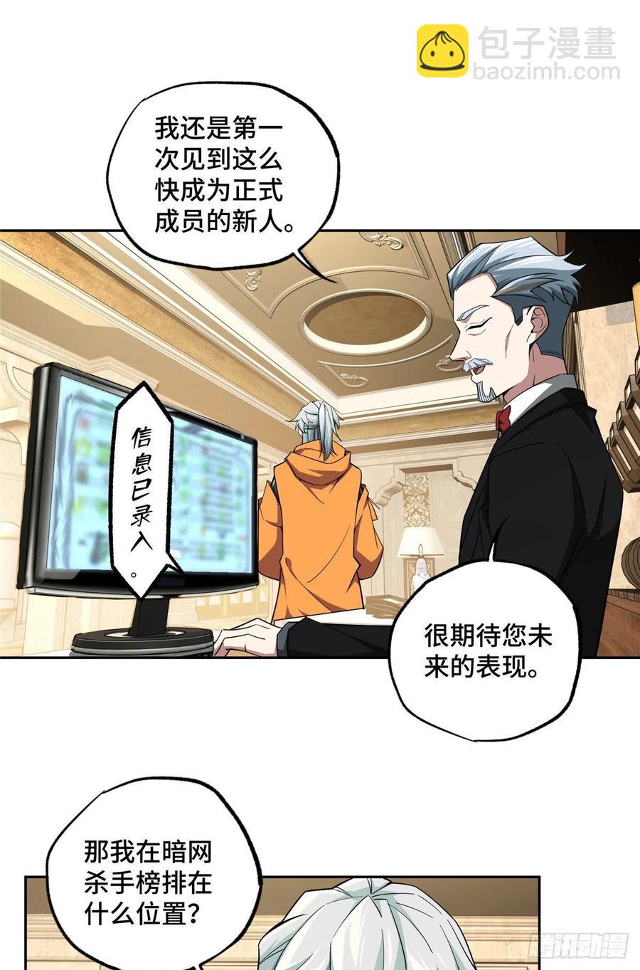 54 蝎级杀手的自信-第56话