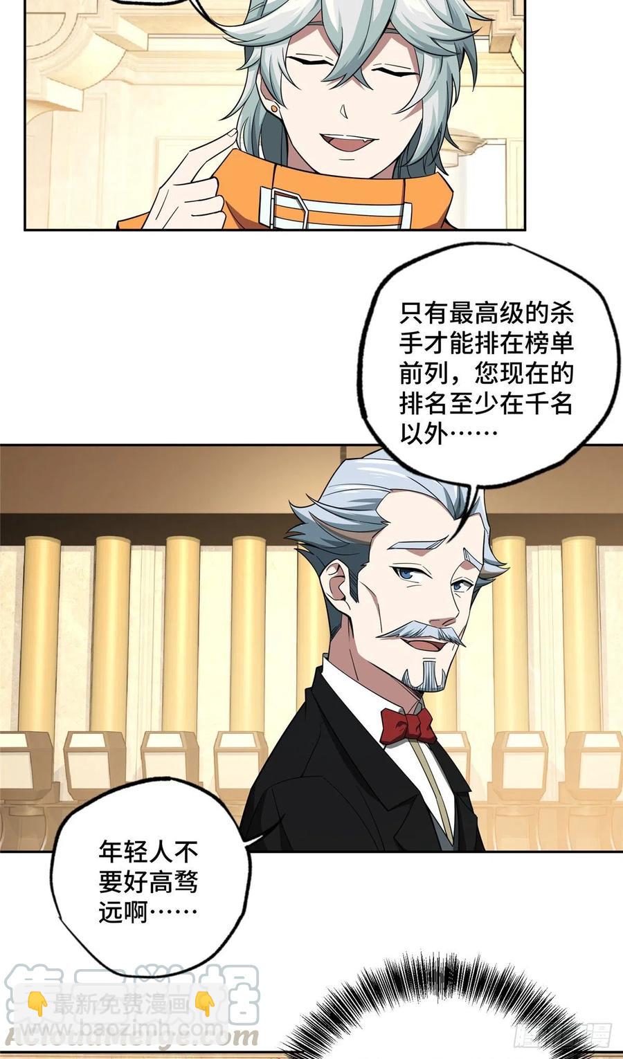 54 蝎级杀手的自信-第56话