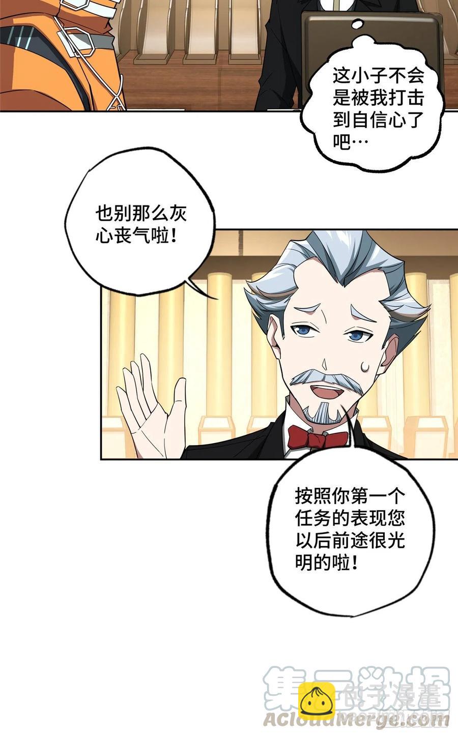 54 蝎级杀手的自信-第56话