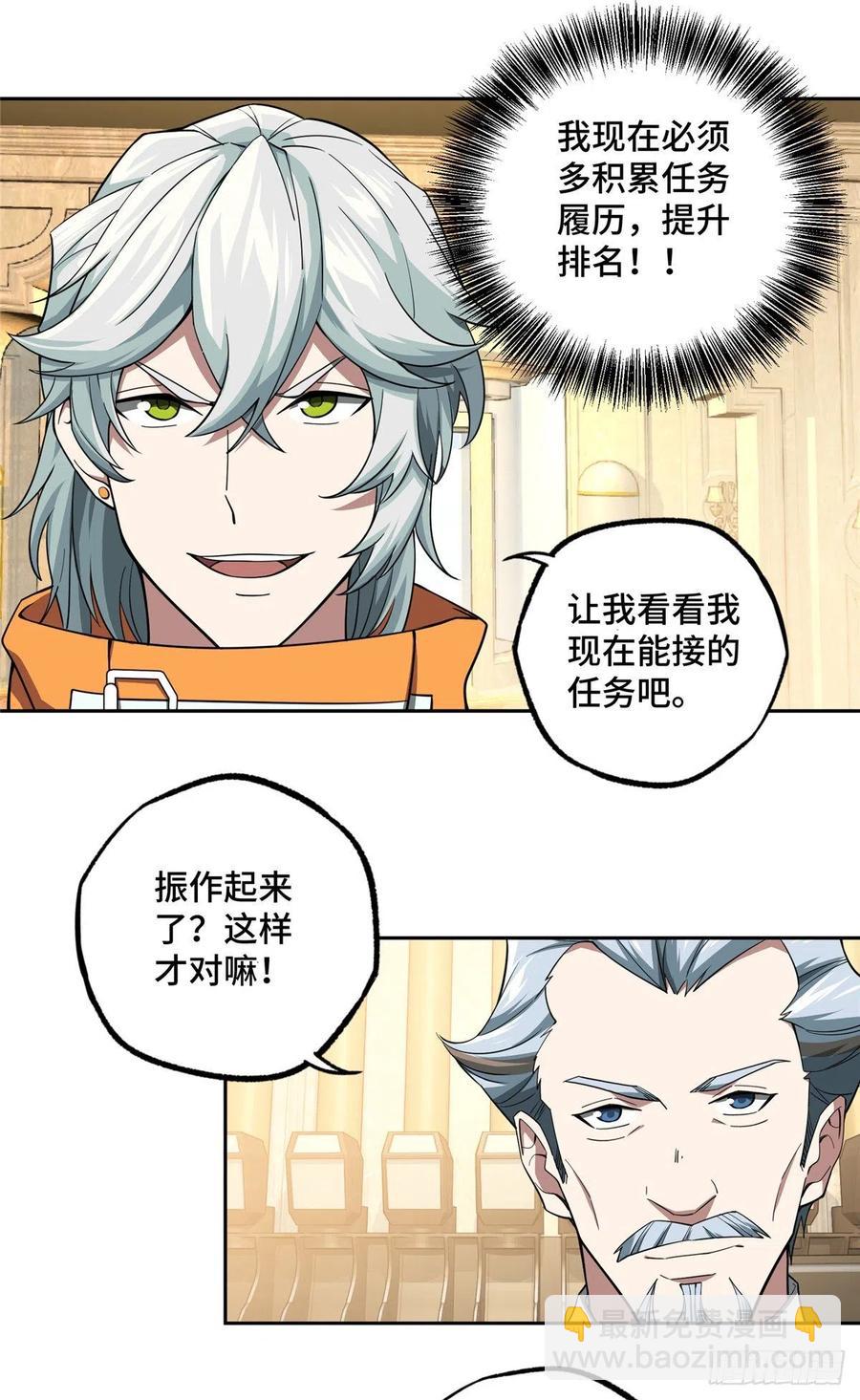 54 蝎级杀手的自信-第56话