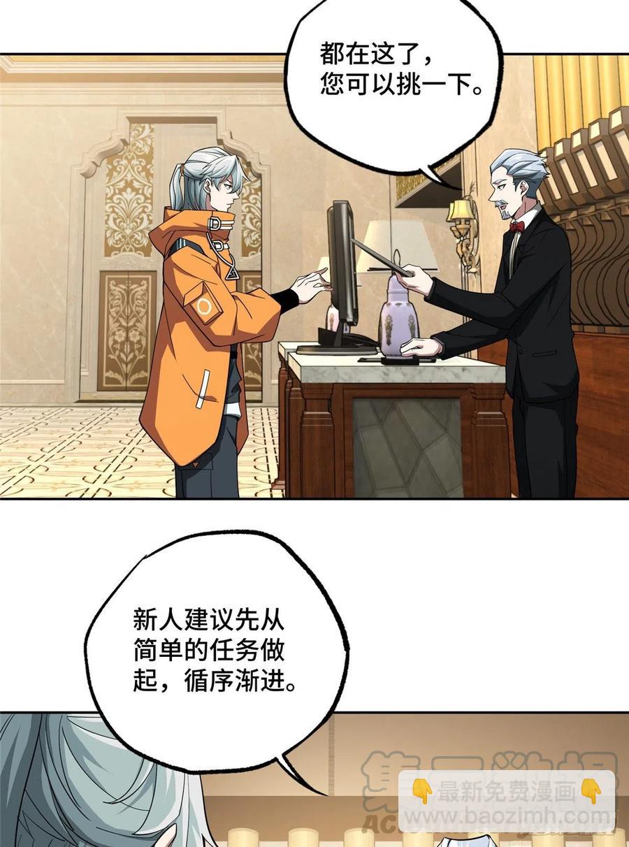 54 蝎级杀手的自信-第56话