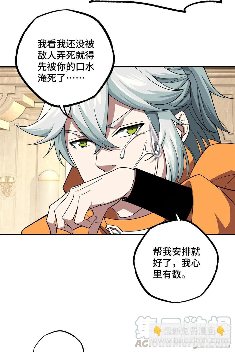 54 蝎级杀手的自信-第56话