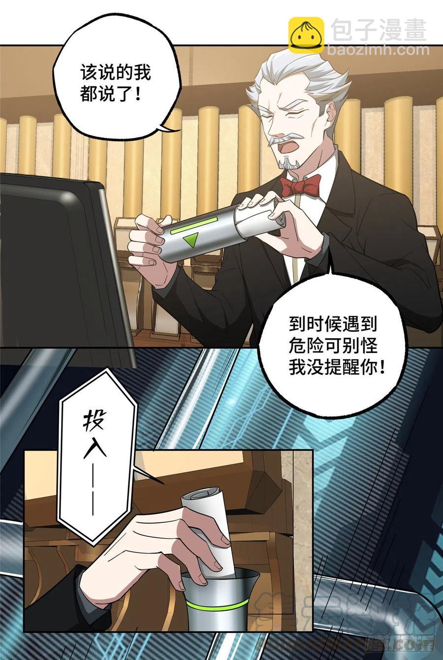 54 蝎级杀手的自信-第56话