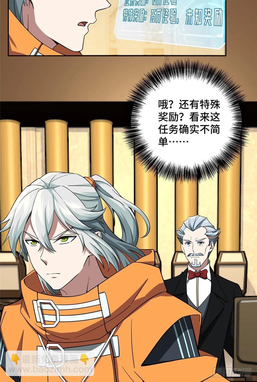 54 蝎级杀手的自信-第56话