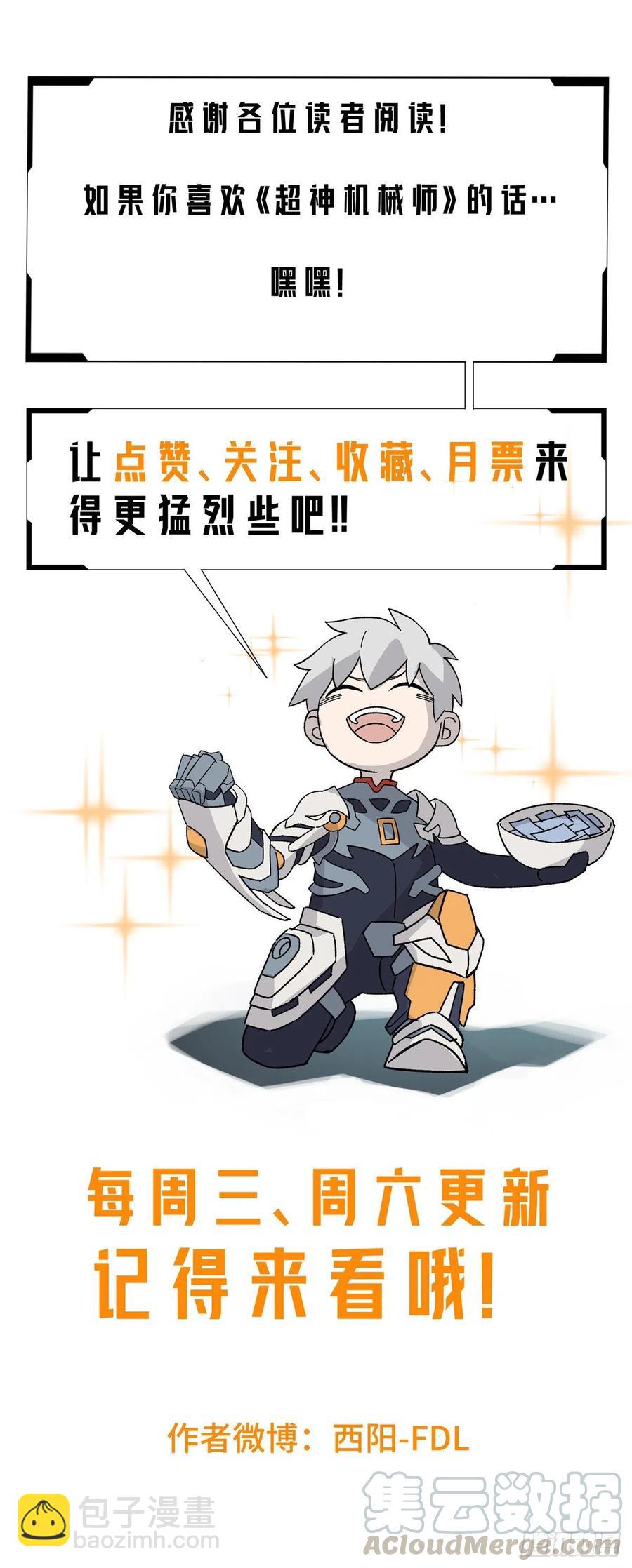 54 蝎级杀手的自信-第56话
