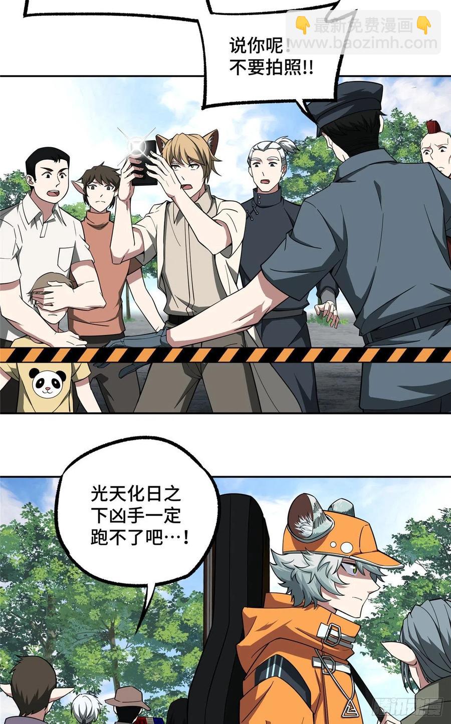 54 蝎级杀手的自信-第56话