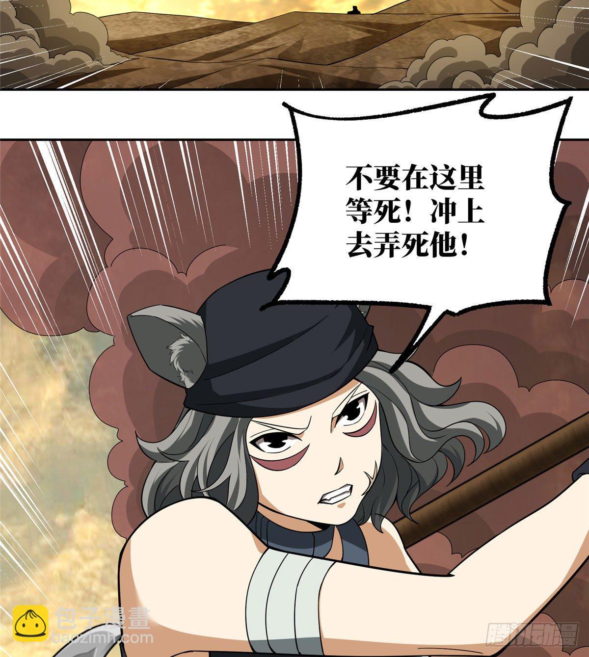 56 伏击玫瑰武装-第58话