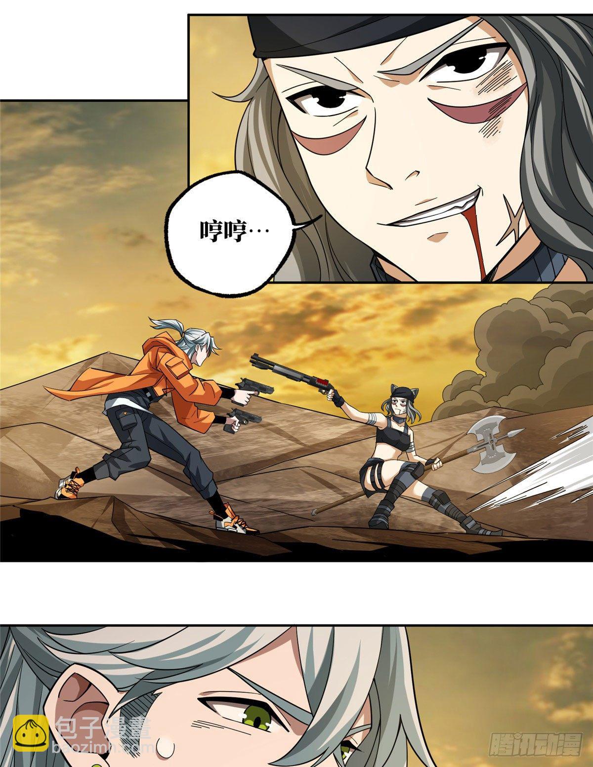 56 伏击玫瑰武装-第58话