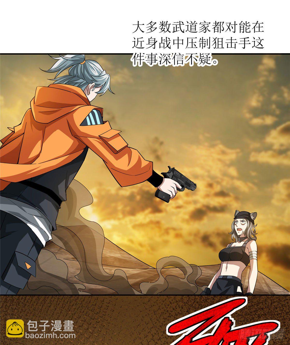 56 伏击玫瑰武装-第58话