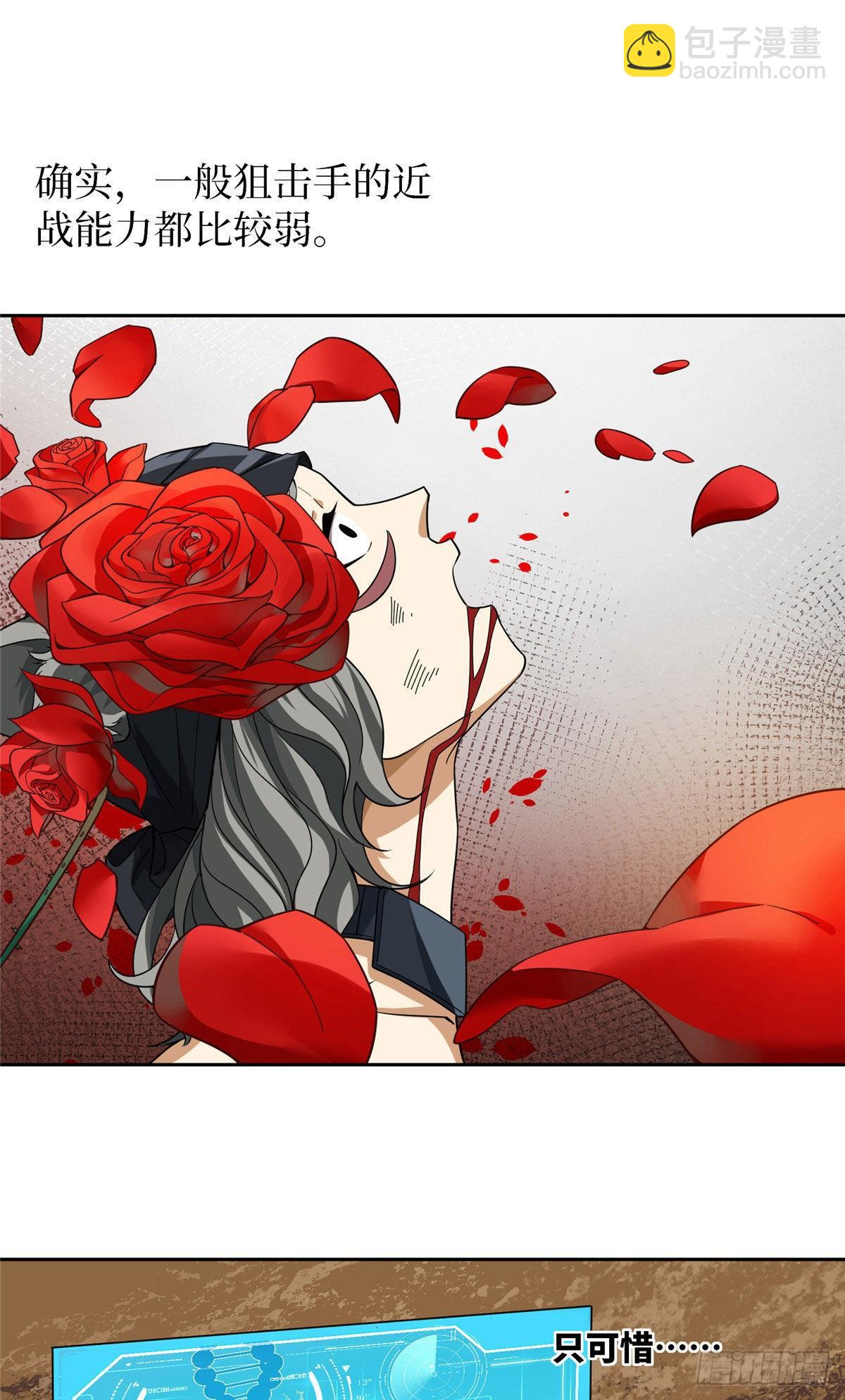 56 伏击玫瑰武装-第58话