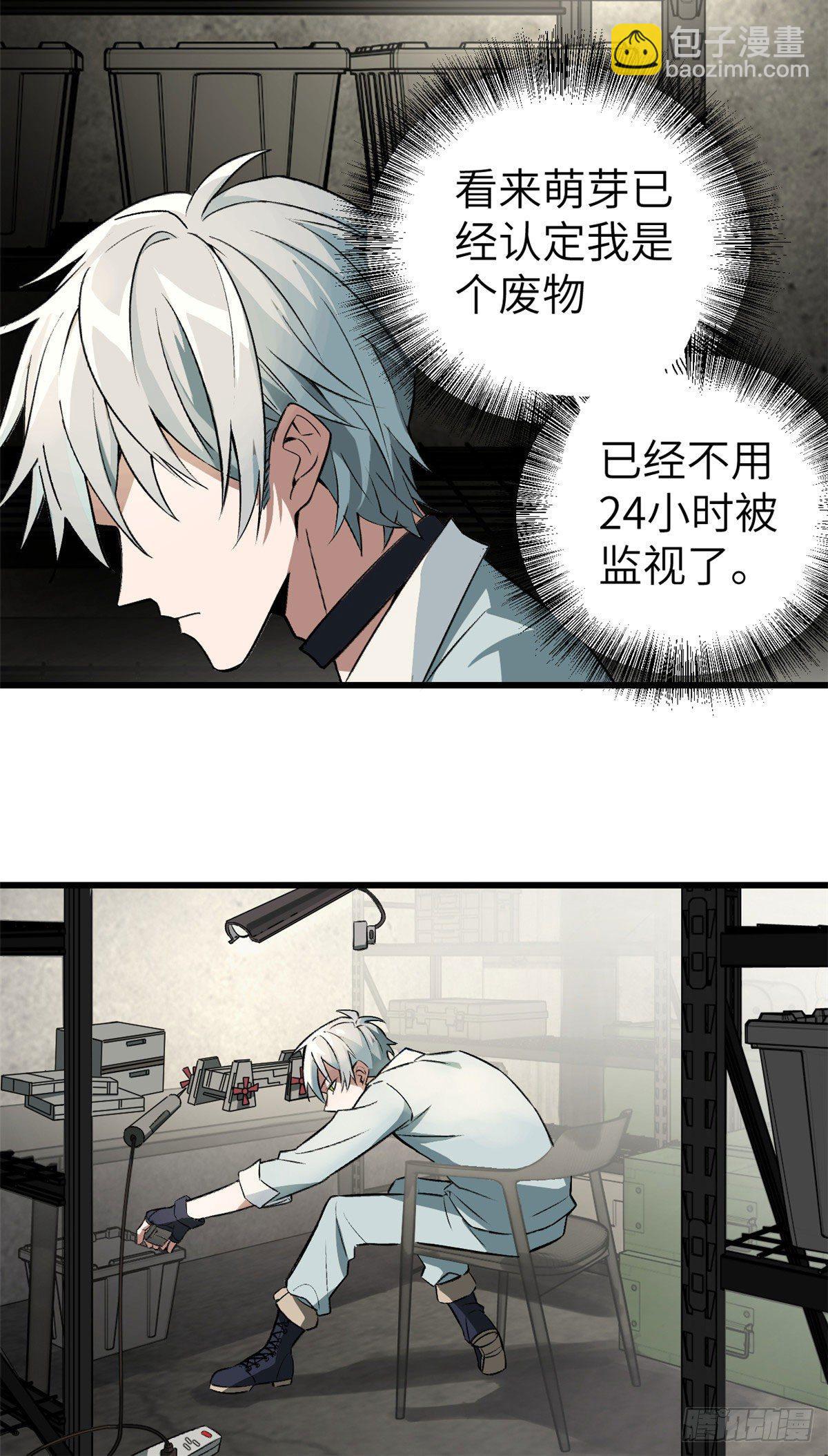 05 忍辱负重-第6话