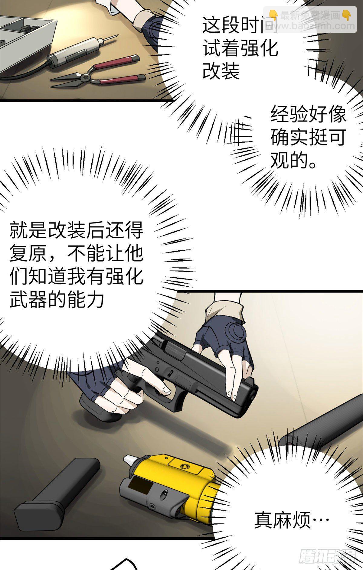 05 忍辱负重-第6话