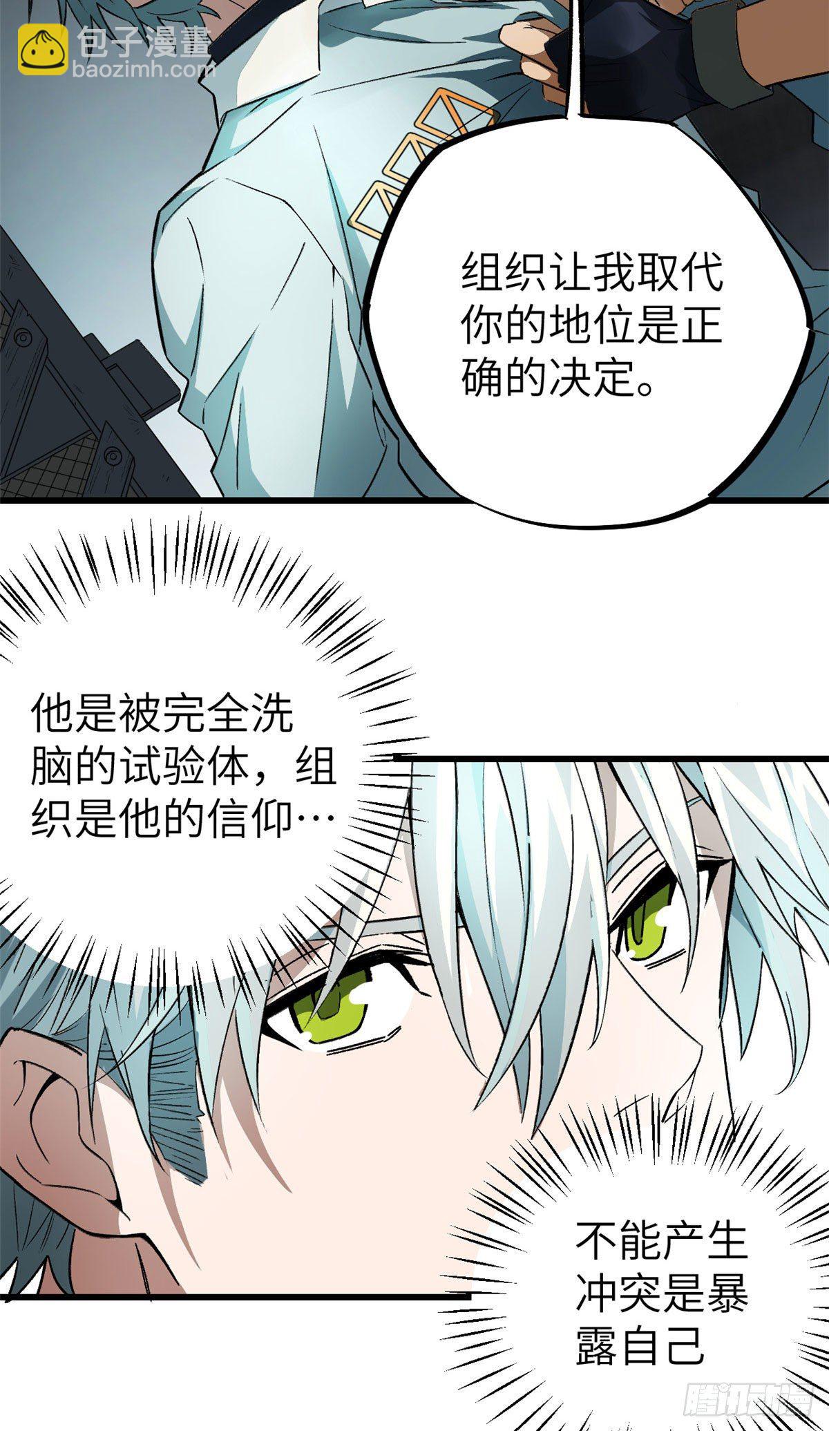 05 忍辱负重-第6话