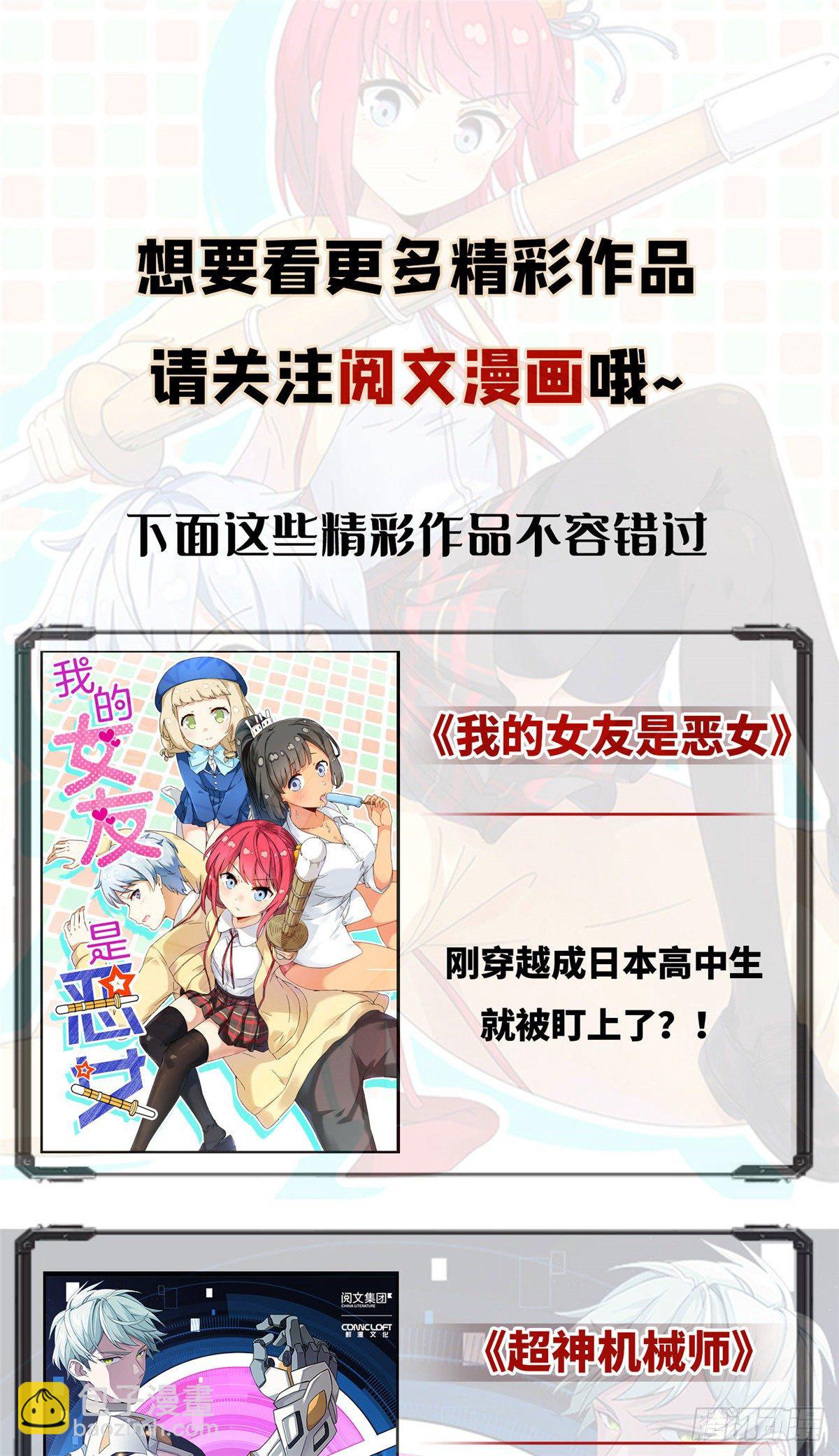 05 忍辱负重-第6话