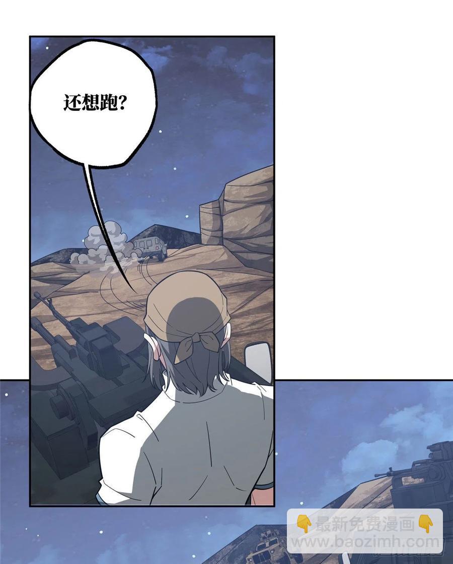 58 玫瑰武装的围杀-第60话