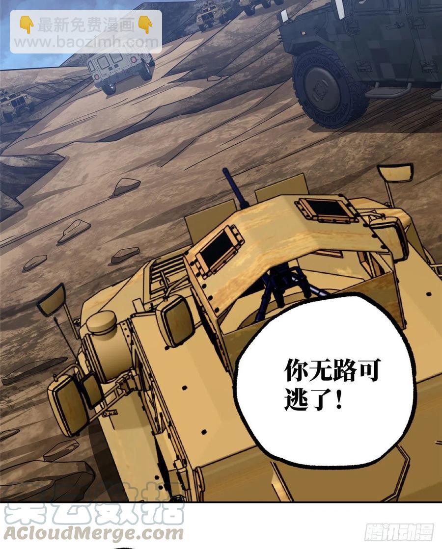 58 玫瑰武装的围杀-第60话