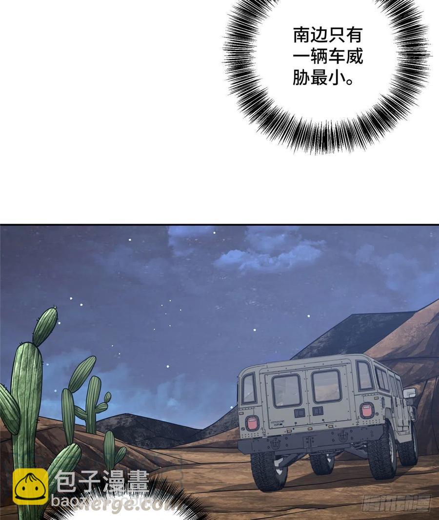 58 玫瑰武装的围杀-第60话