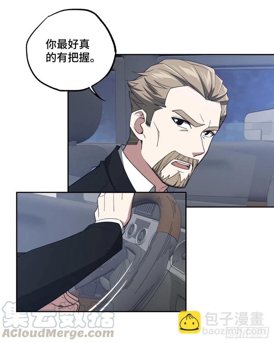 58 玫瑰武装的围杀-第60话