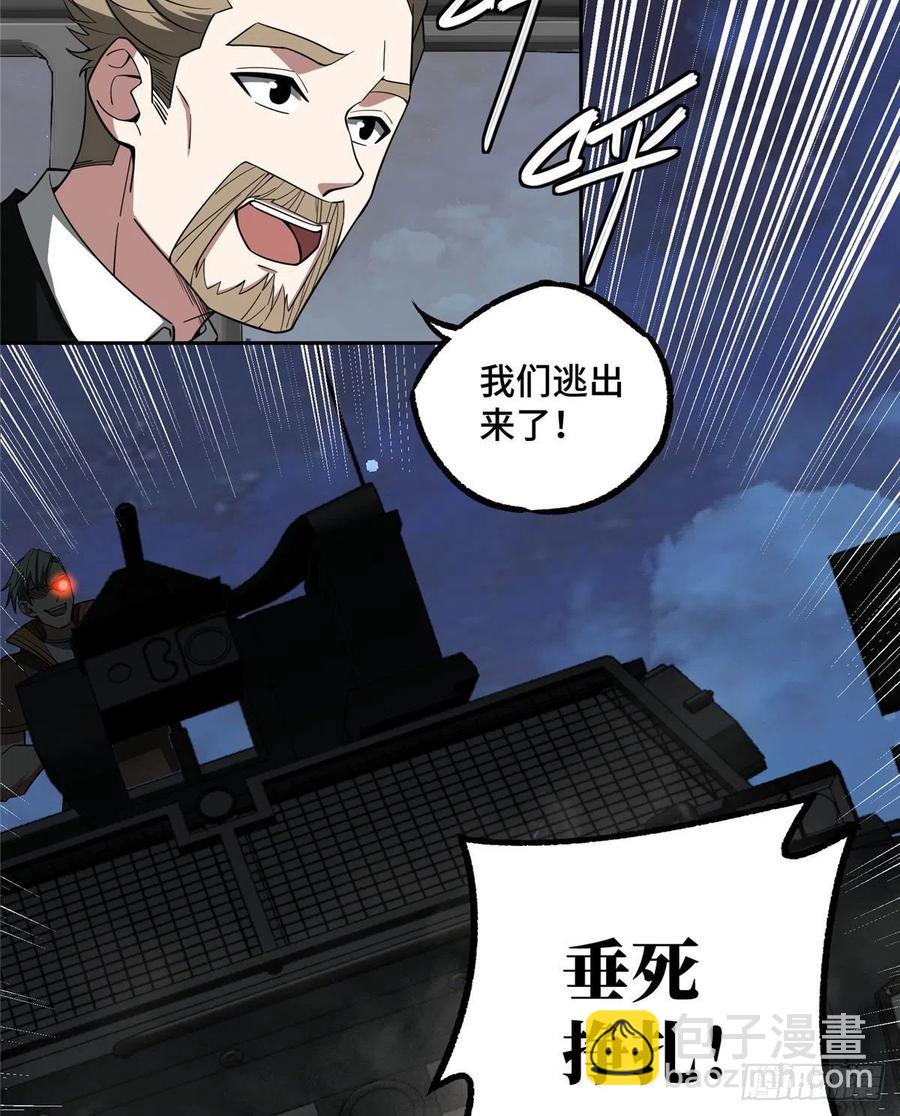 58 玫瑰武装的围杀-第60话