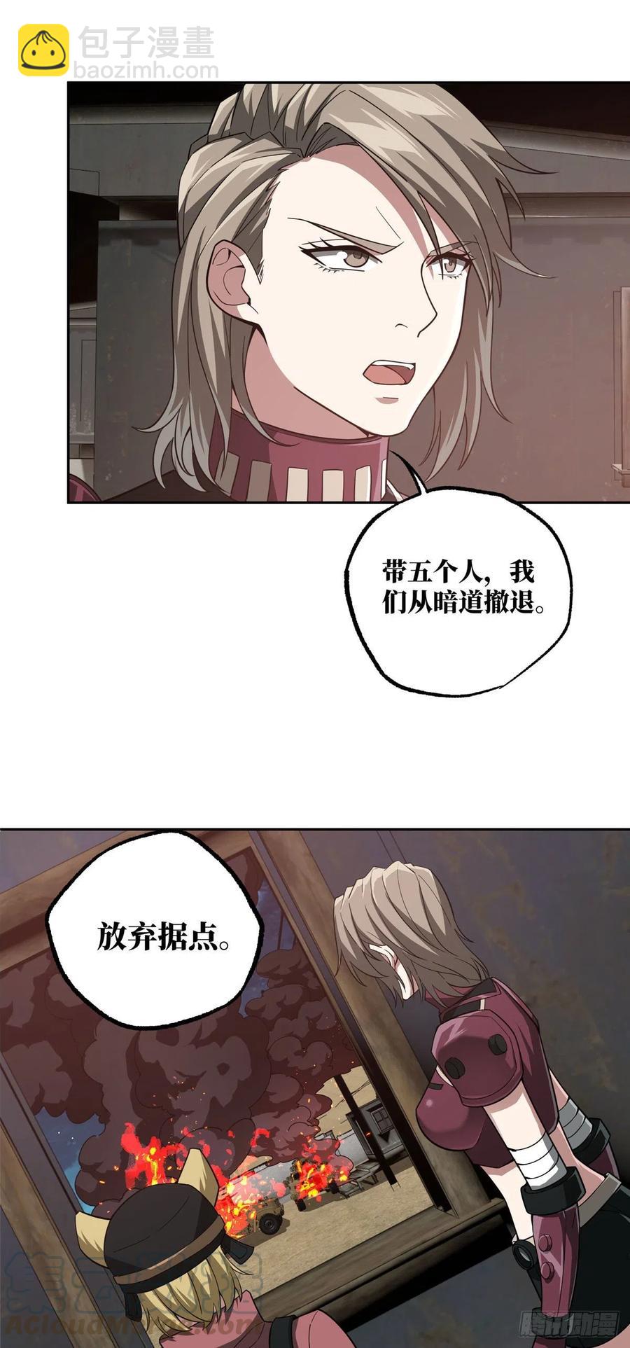 60 乘胜追击-第62话