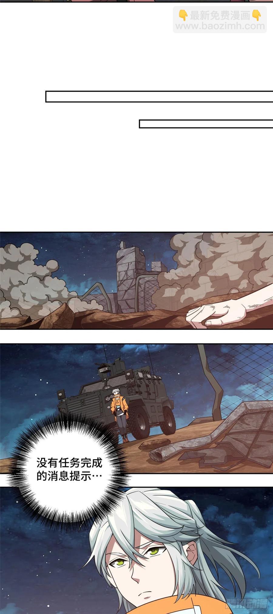 60 乘胜追击-第62话