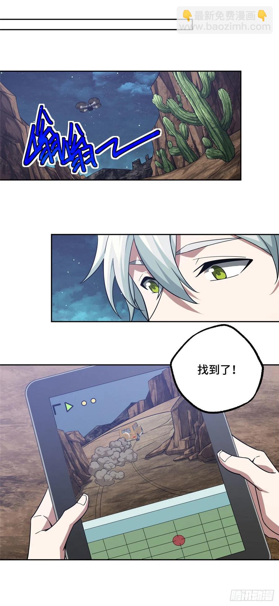 60 乘胜追击-第62话