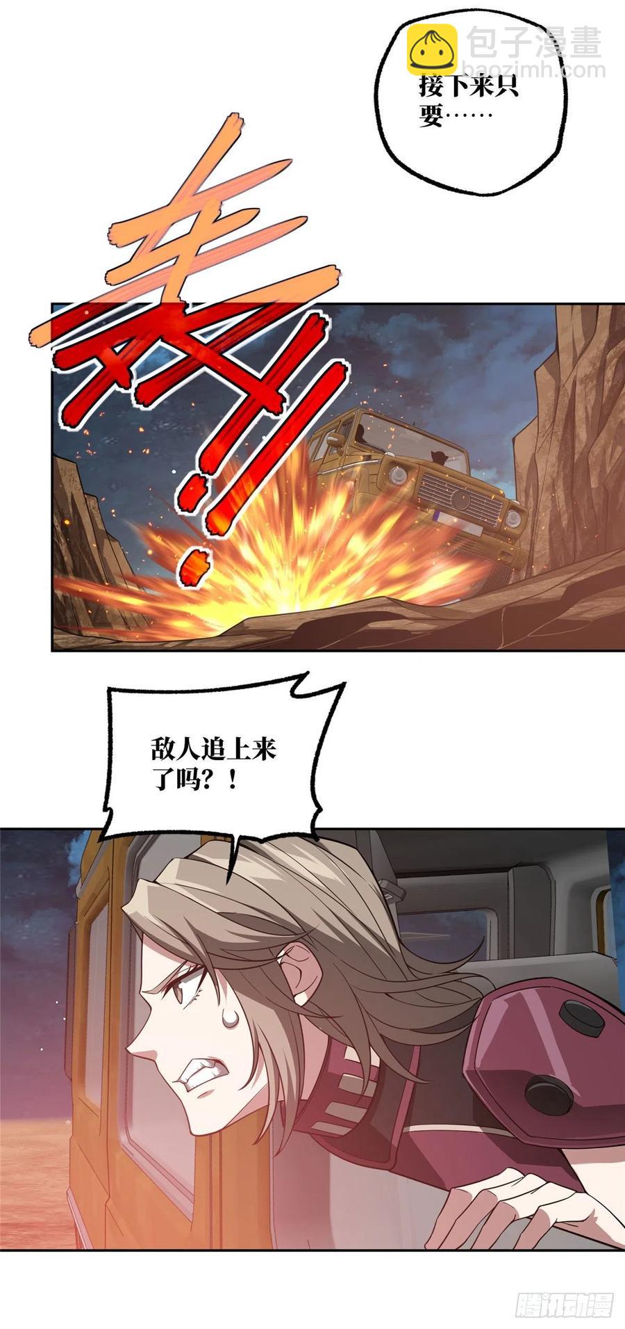 60 乘胜追击-第62话