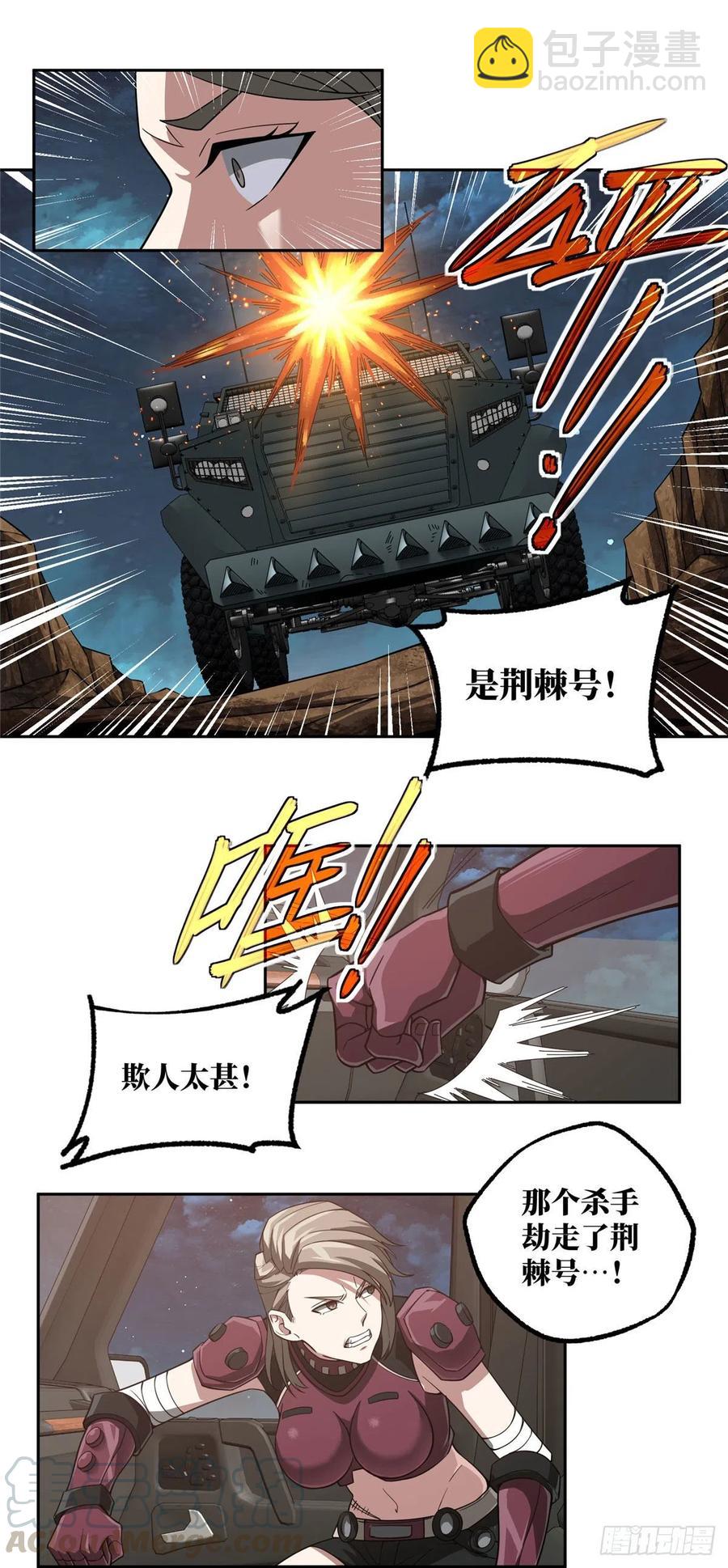 60 乘胜追击-第62话